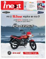 Prayagraj Hindi ePaper, Allahabad Hindi Newspaper - InextLive