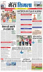 Divya Himachal Shimla+Mera Shimla +Aastha