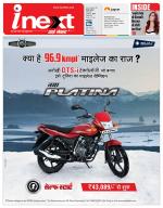 Dehradun Hindi ePaper, Dehradun Hindi Newspaper - InextLive