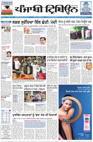 PT_27_July_2015_Delhi