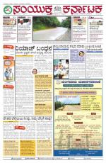 July, 27, 2015, Bangalore