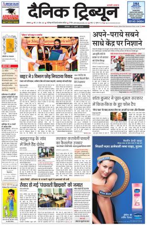 DT_27_July_2015_Ambala