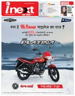 Lucknow Hindi ePaper, Lucknow Hindi Newspaper - InextLive