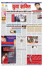 युवाशक्ति