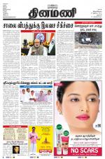 Dinamani - Dharmapuri