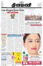 Dinamani -Tirunelveli