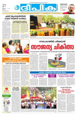 Deepika 27 July 2015