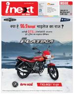Agra Hindi ePaper, Agra Hindi Newspaper – InextLive
