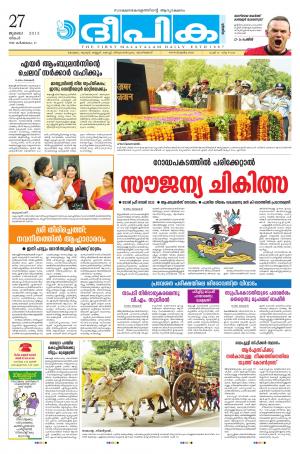 Deepika 27 July 2015