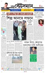 Dainik-Statesman