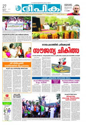 Deepika 27 July 2015