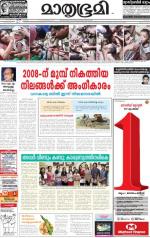 Kannur (includes Kasargod)