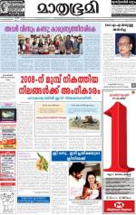 Kottayam (includes Pathanamthitta & Idukki)