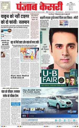  punjabkesari haryana / ncr main