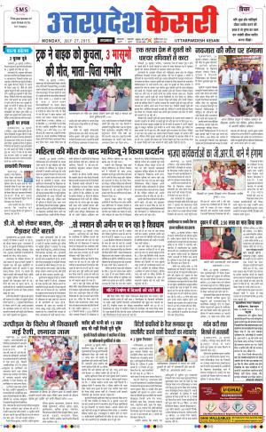  uttar pradesh kesari