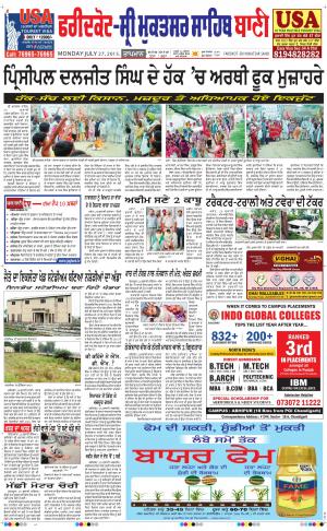  Faridkot - Sri Muktsar Sahib Bani