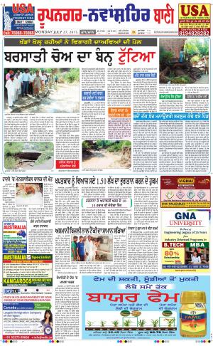  Roopnagar- Shaheed Bhagat Singh Nagar Bani