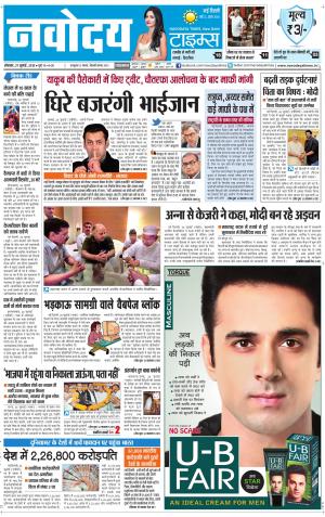 Navodaya Times Main