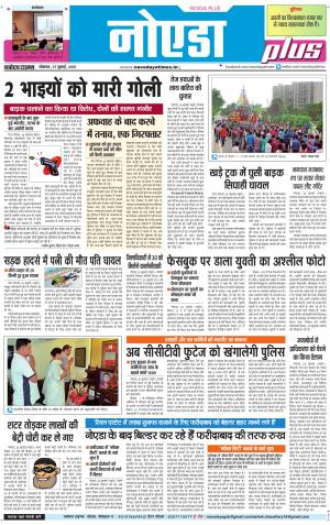 The Navodaya Times Noida