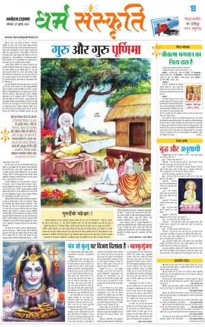 The Navodaya Times Magazine 