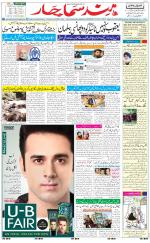 The Daily Hindsamachar Jalandhar