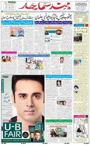 The Daily Hindsamachar Chandigarh