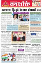 Navshakti Epaper