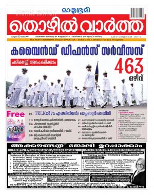 Thozhilvartha-2015 August 1