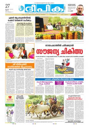 Deepika 27 July 2015