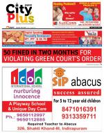 NCR - New Ghaziabad/ Ghaziabad