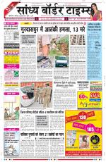 Sandhya Border Times, Sri Ganganagar