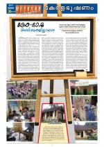Keralabhooshanam Weekend Supplement