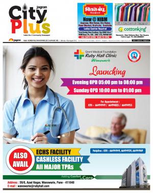 Pune-Kondhawa/Wanowari BT Kawade_Vol-7_Issue-31_Date_26 July 2015 to 31 july 2015