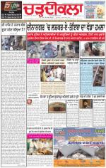 Charhdikala Newspaper (Punjab) 