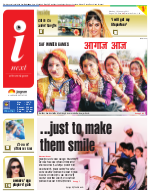 Dehradun Hindi ePaper, Dehradun Hindi Newspaper - InextLive