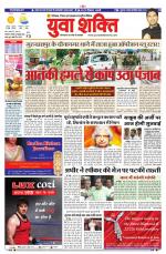 युवाशक्ति