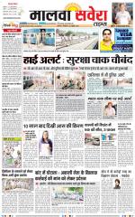 Malwa Savera - Old