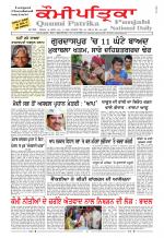 Qaumi Patrika Punjabi