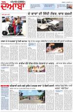 Punjabi Tribune (Doaba)
