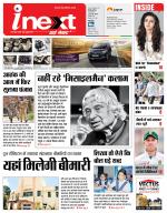 Dehradun Hindi ePaper, Dehradun Hindi Newspaper - InextLive