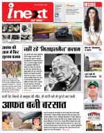 Jamshedpur Hindi ePaper, Jamshedpur Hindi Newspaper - InextLive