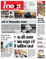 Ranchi Hindi ePaper, Ranchi Hindi Newspaper - InextLive