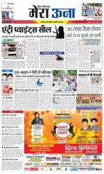 Divya Himachal Dharamsala +Mera Una +Aastha