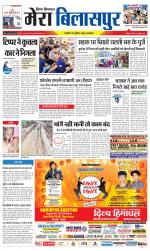 Divya Himachal Dharamsala+Mera Bilaspur +Aastha