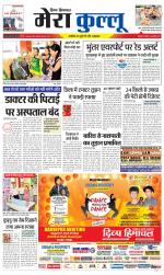 Divya Himachal Dharamsala+Mera Kullu +Aastha