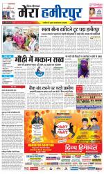 Divya Himachal Dharamsala+Mera Hamirpur +Aastha