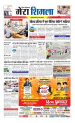 Divya Himachal Shimla+Mera Shimla +Aastha