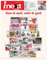 Varanasi Hindi ePaper, Varanasi Hindi Newspaper - InextLive