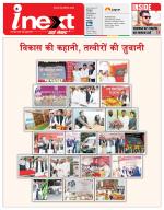 Kanpur Hindi ePaper, Kanpur Hindi Newspaper - InextLive
