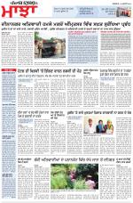 Punjabi Tribune (Majha/Doaba)